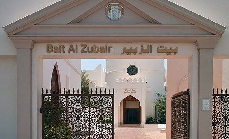Museo Bait al Zubair Foundation